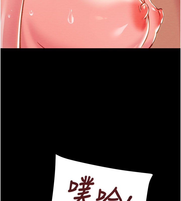 掠夺行动第81話-教訓囂張的臭娘們