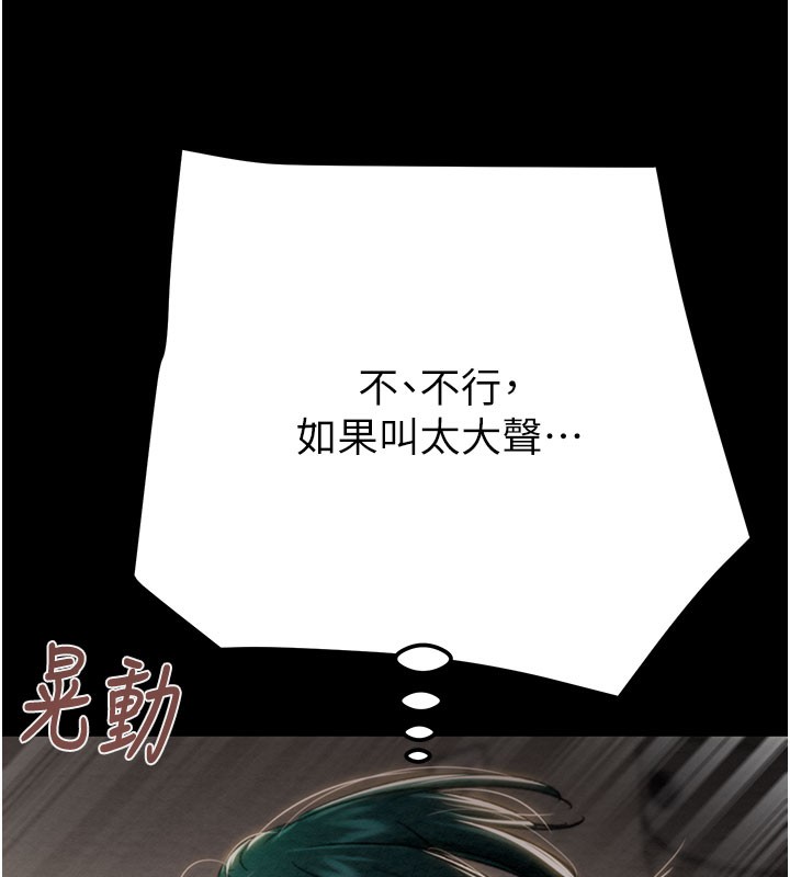 掠夺行动第81話-教訓囂張的臭娘們