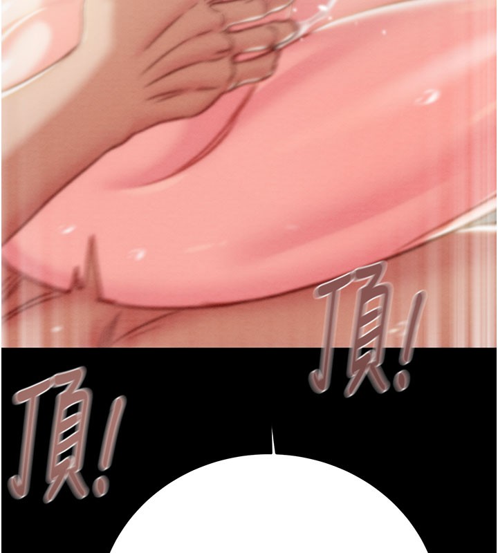 掠夺行动第81話-教訓囂張的臭娘們