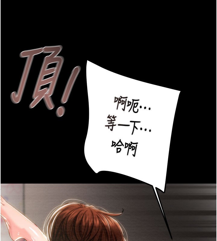 掠夺行动第81話-教訓囂張的臭娘們