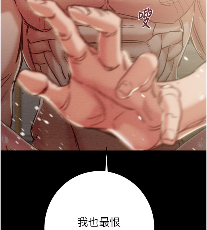 掠夺行动第81話-教訓囂張的臭娘們