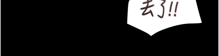 掠夺行动第81話-教訓囂張的臭娘們