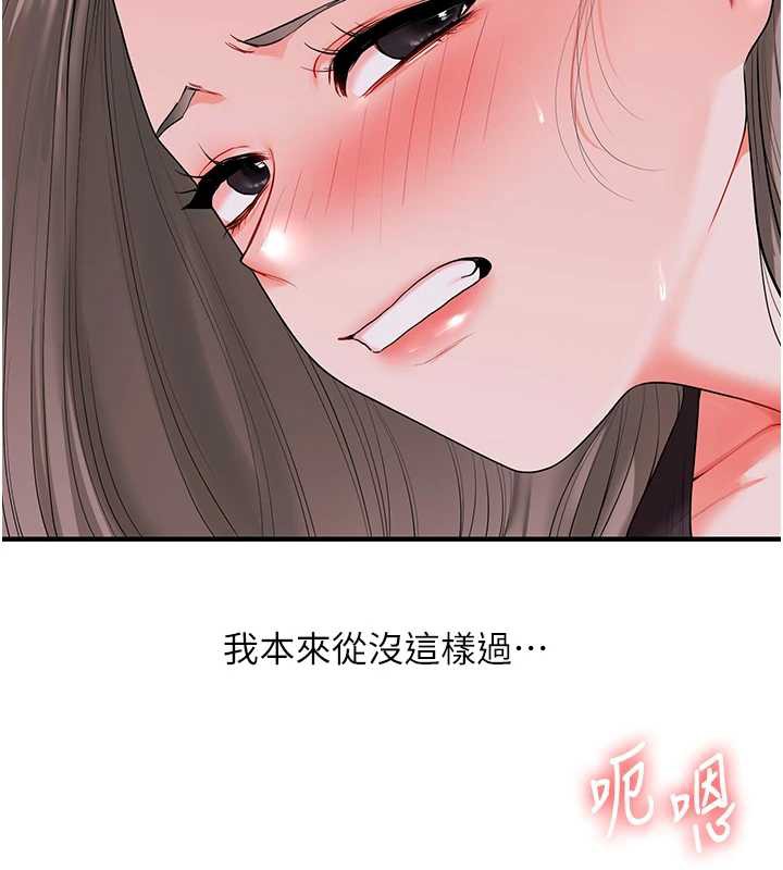 玩转学姊第87話-兩腿間止不住的慾望