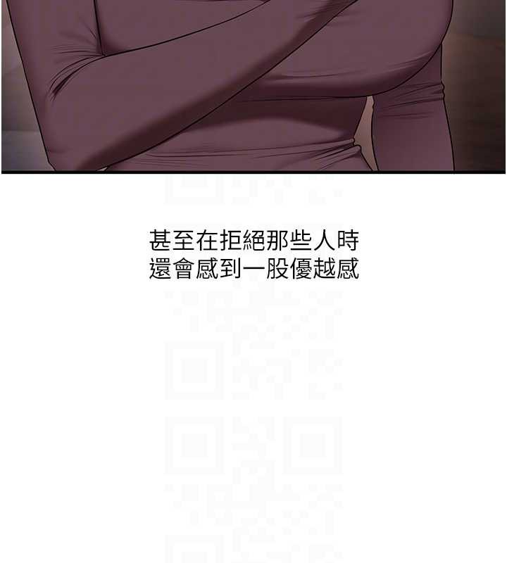 玩转学姊第87話-兩腿間止不住的慾望