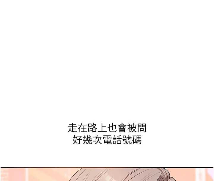 玩转学姊第87話-兩腿間止不住的慾望