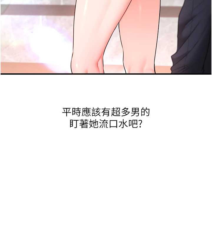 玩转学姊第87話-兩腿間止不住的慾望