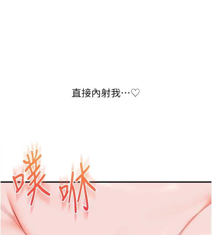 玩转学姊第87話-兩腿間止不住的慾望