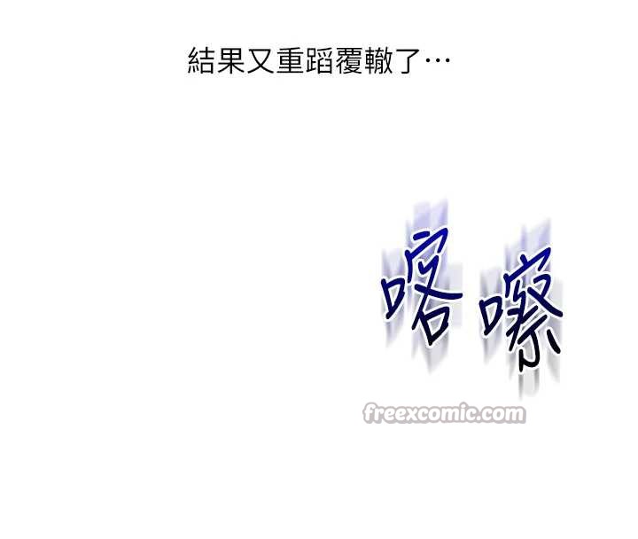 玩转学姊第87話-兩腿間止不住的慾望