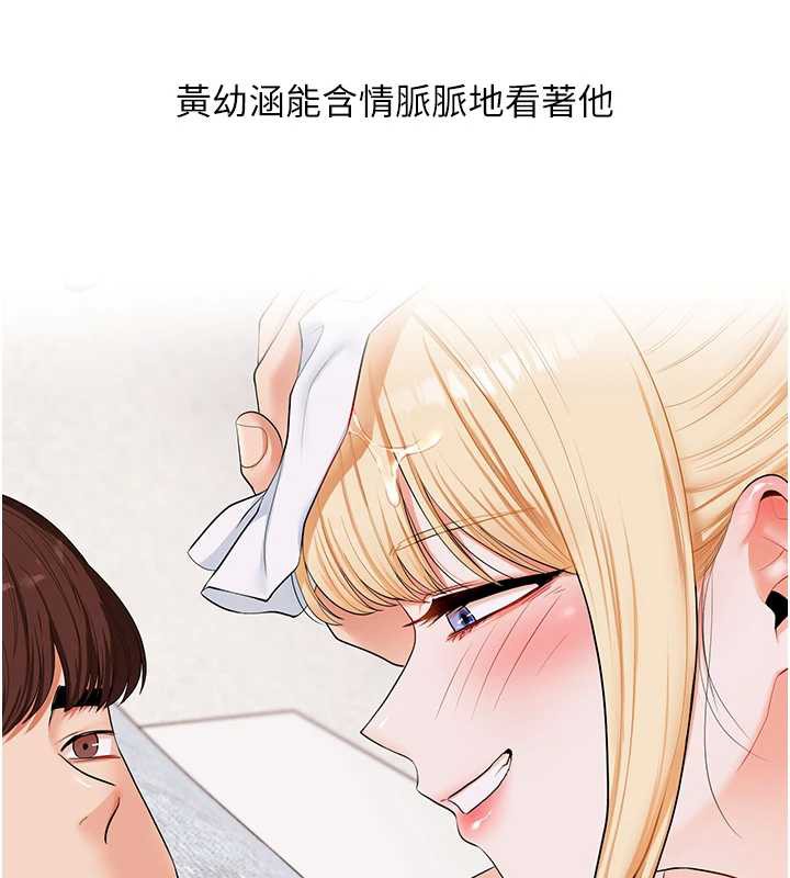 玩转学姊第87話-兩腿間止不住的慾望