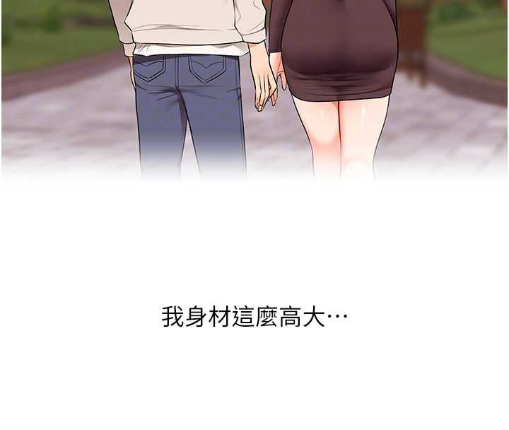 玩转学姊第87話-兩腿間止不住的慾望