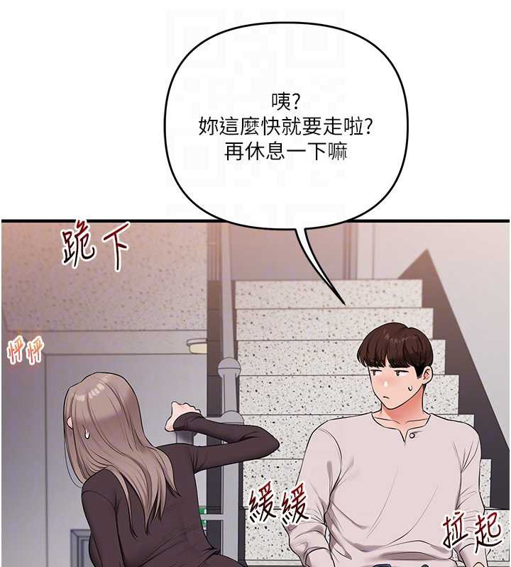 玩转学姊第87話-兩腿間止不住的慾望