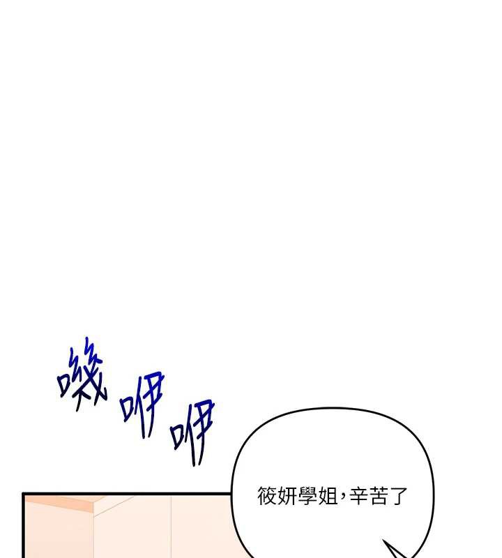 玩转学姊第87話-兩腿間止不住的慾望