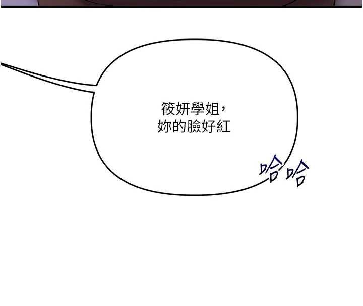 玩转学姊第87話-兩腿間止不住的慾望