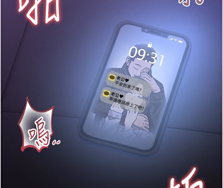 猎艷管理员第17話-我和你老婆正在「辦事」