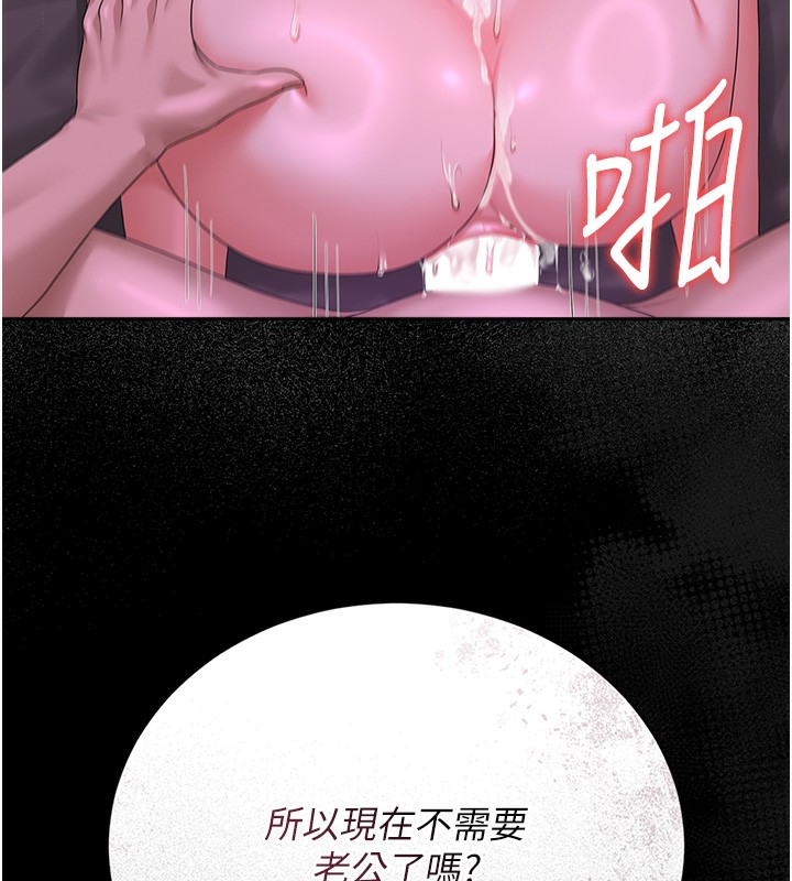 猎艷管理员第17話-我和你老婆正在「辦事」