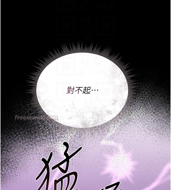 猎艷管理员第17話-我和你老婆正在「辦事」