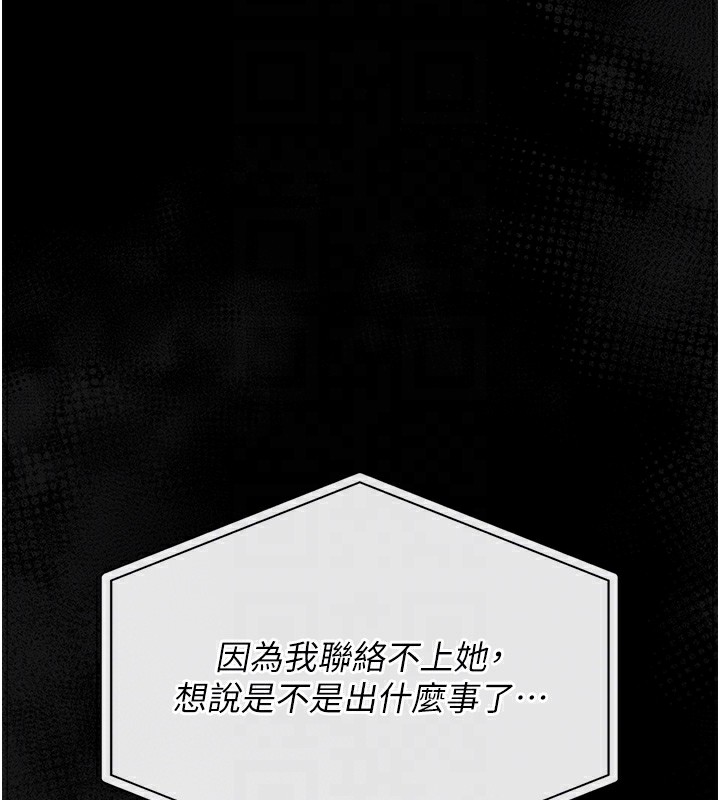 猎艷管理员第17話-我和你老婆正在「辦事」