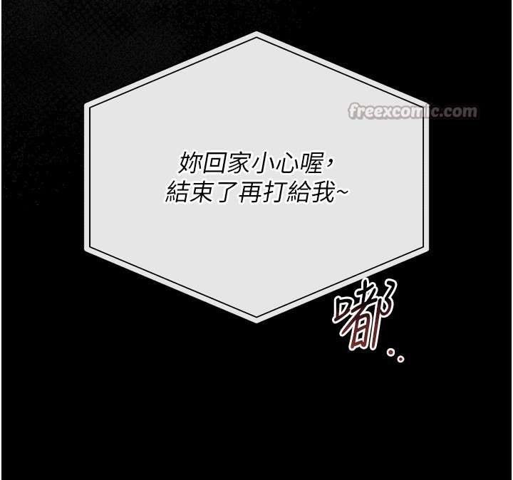 猎艷管理员第17話-我和你老婆正在「辦事」