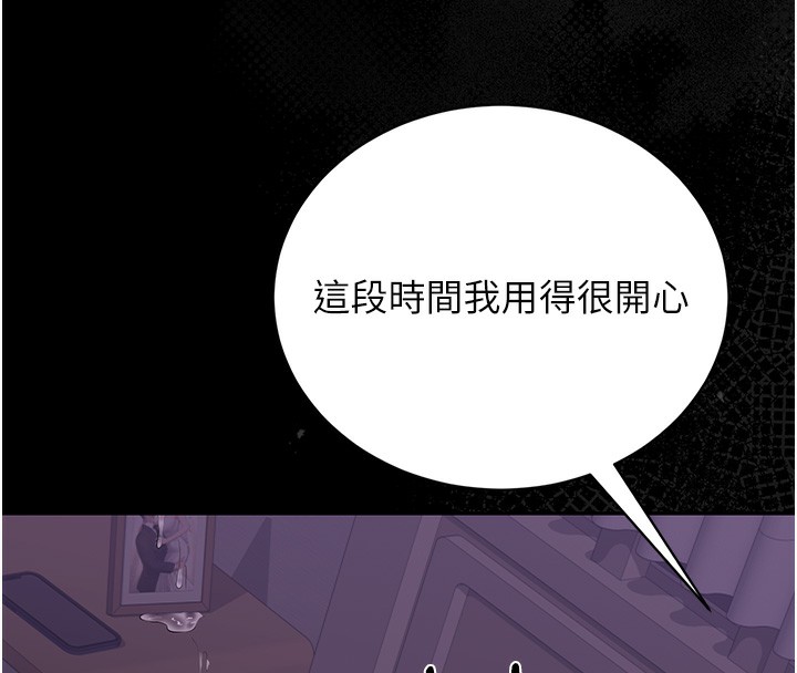 猎艷管理员第17話-我和你老婆正在「辦事」