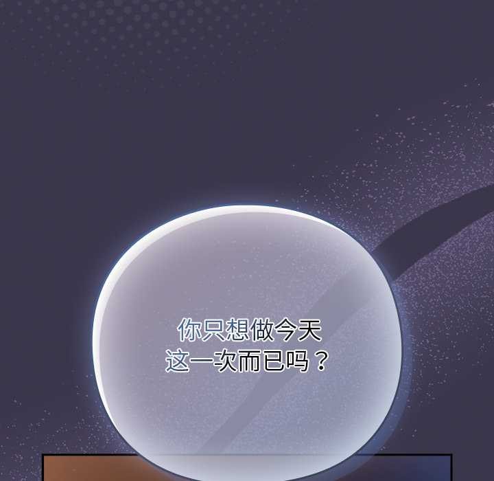 摸鱼生存指南第25話