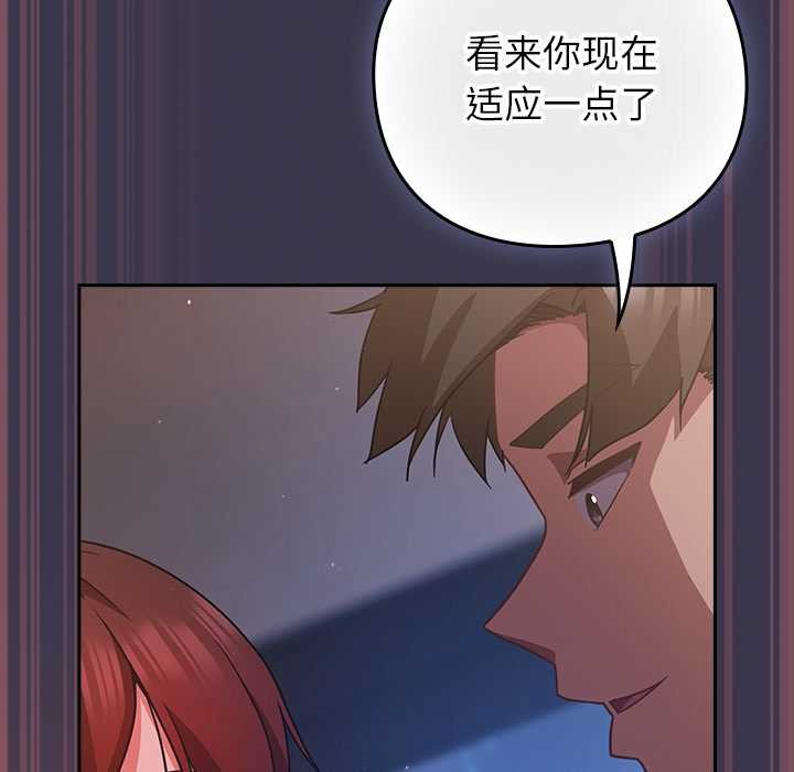 摸鱼生存指南第25話