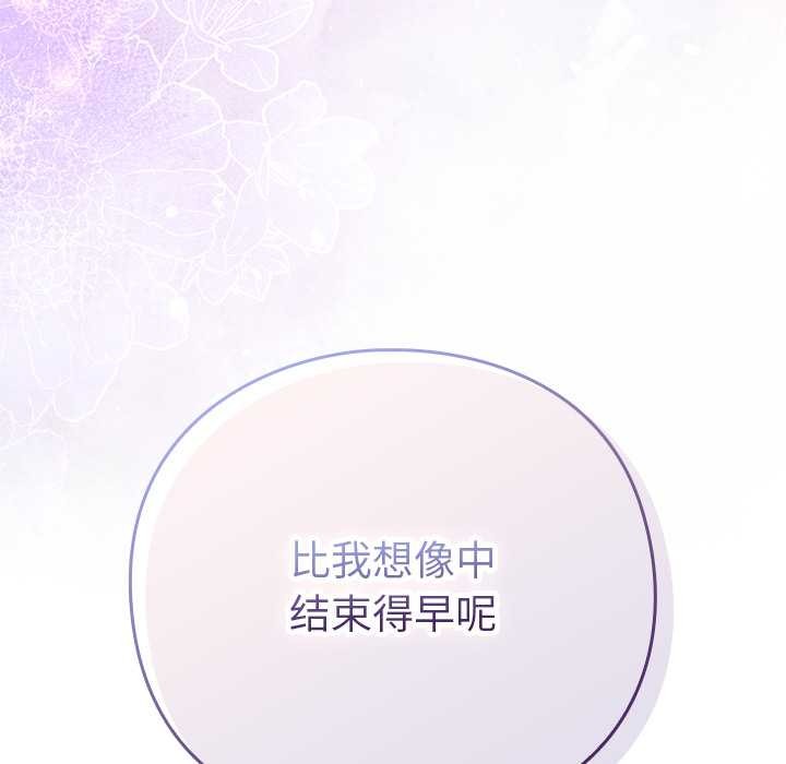 摸鱼生存指南第25話