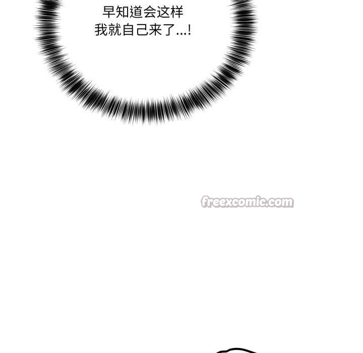 当狗不丢人第33話