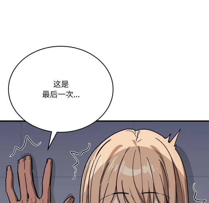 当狗不丢人第33話