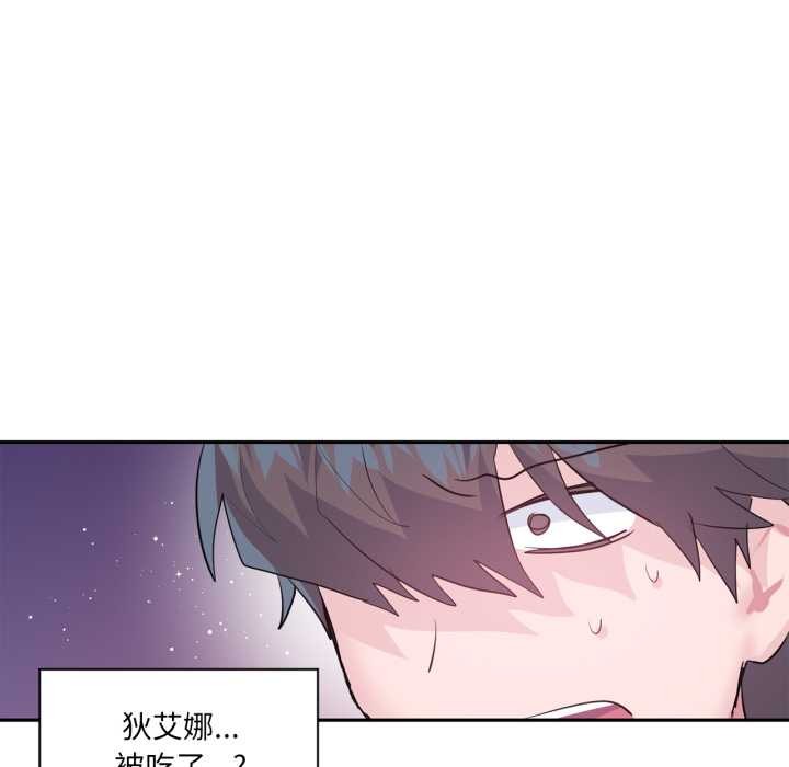 虛擬仙境第38話