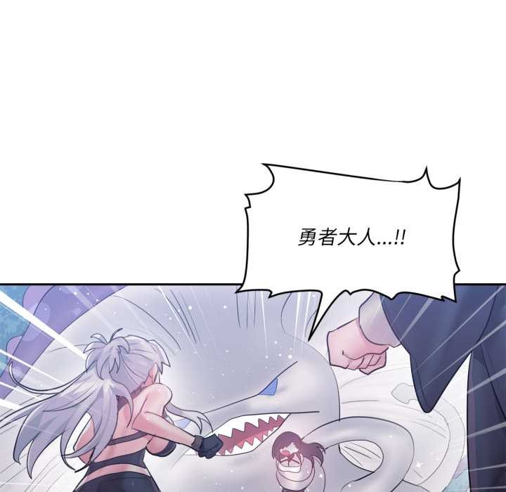 虛擬仙境第38話