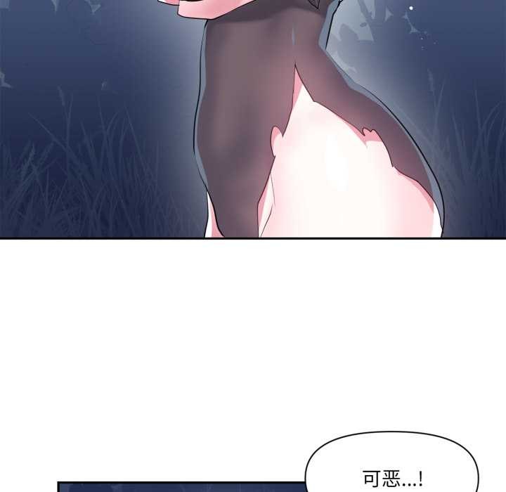 虛擬仙境第38話