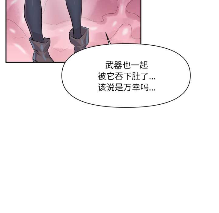 虛擬仙境第38話