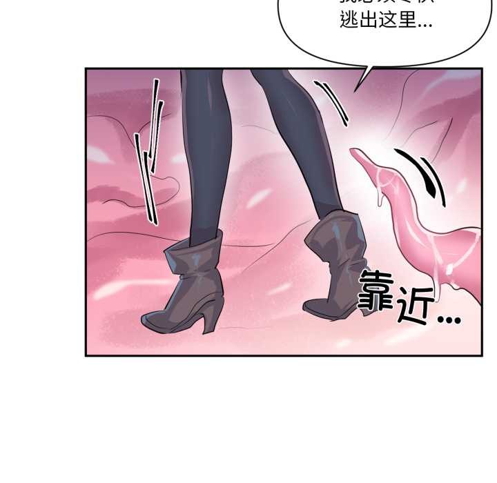 虛擬仙境第38話