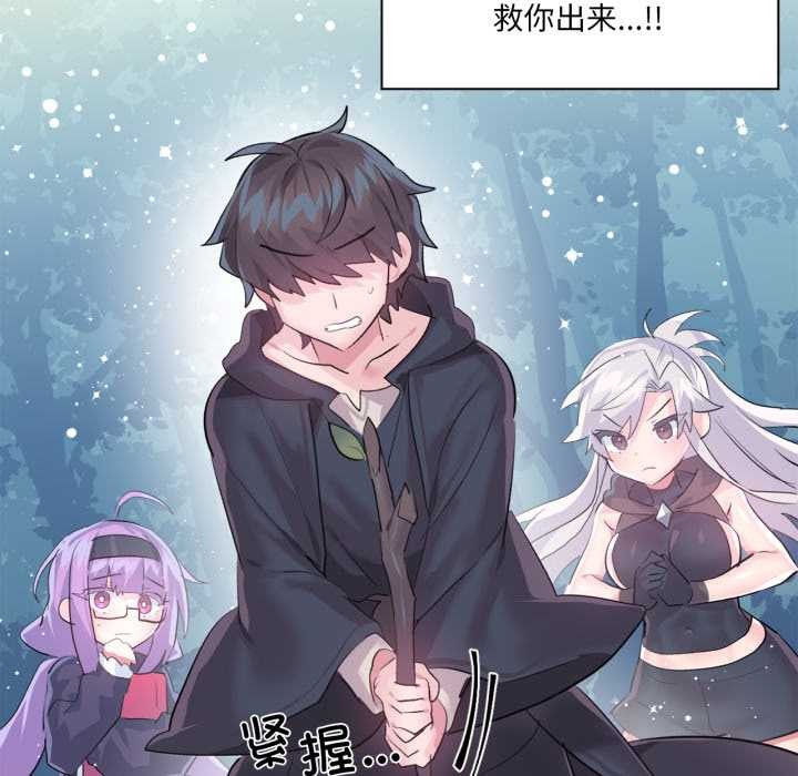 虛擬仙境第38話