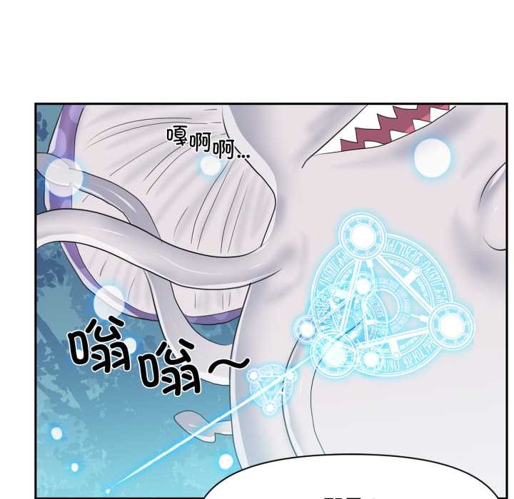 虛擬仙境第38話