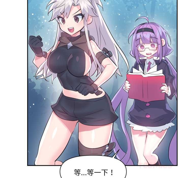 虛擬仙境第38話