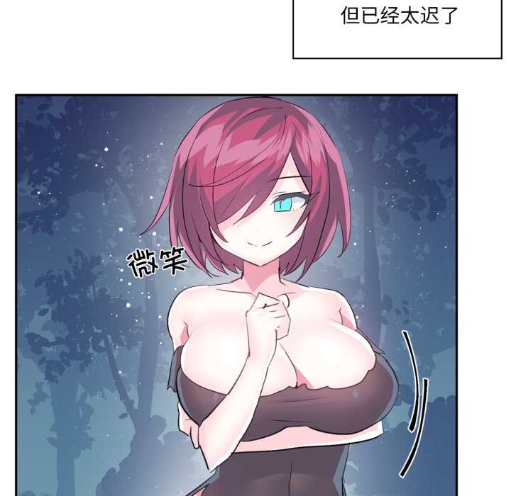 虛擬仙境第38話