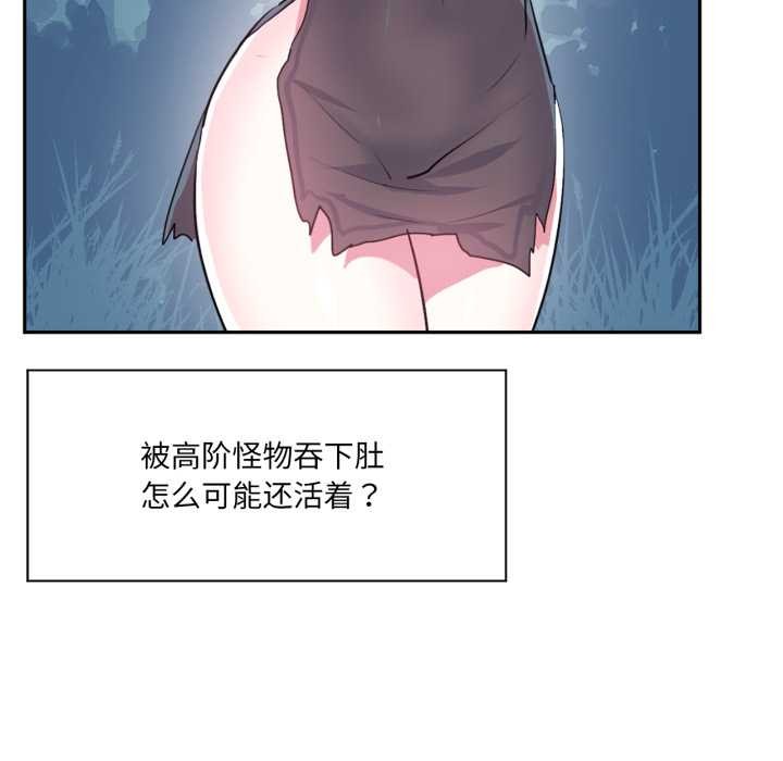 虛擬仙境第38話