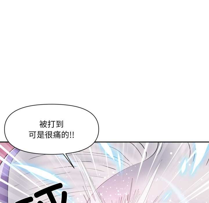 虛擬仙境第38話