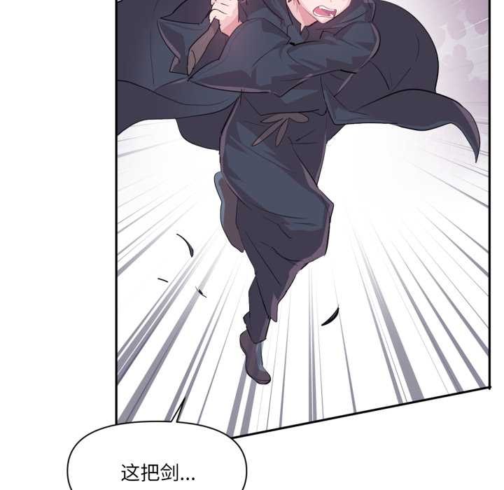 虛擬仙境第38話