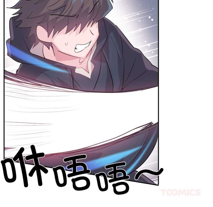 虛擬仙境第38話