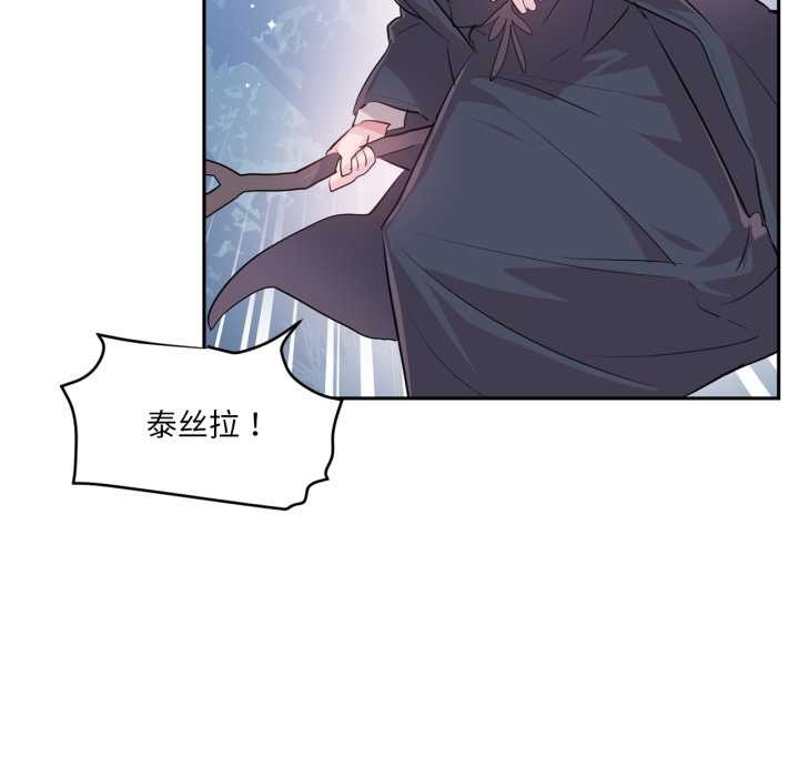 虛擬仙境第38話