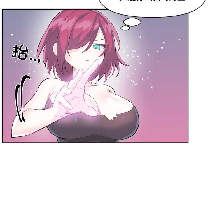 虛擬仙境第38話