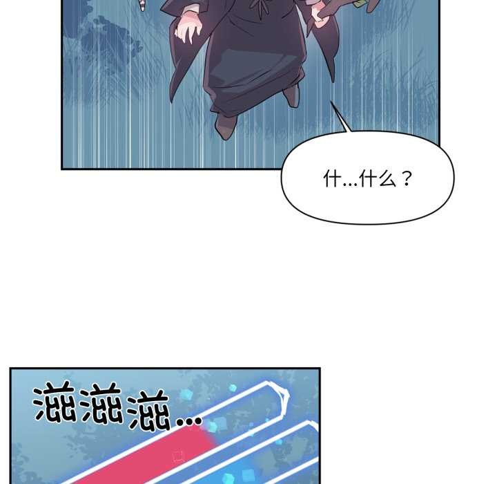 虛擬仙境第38話