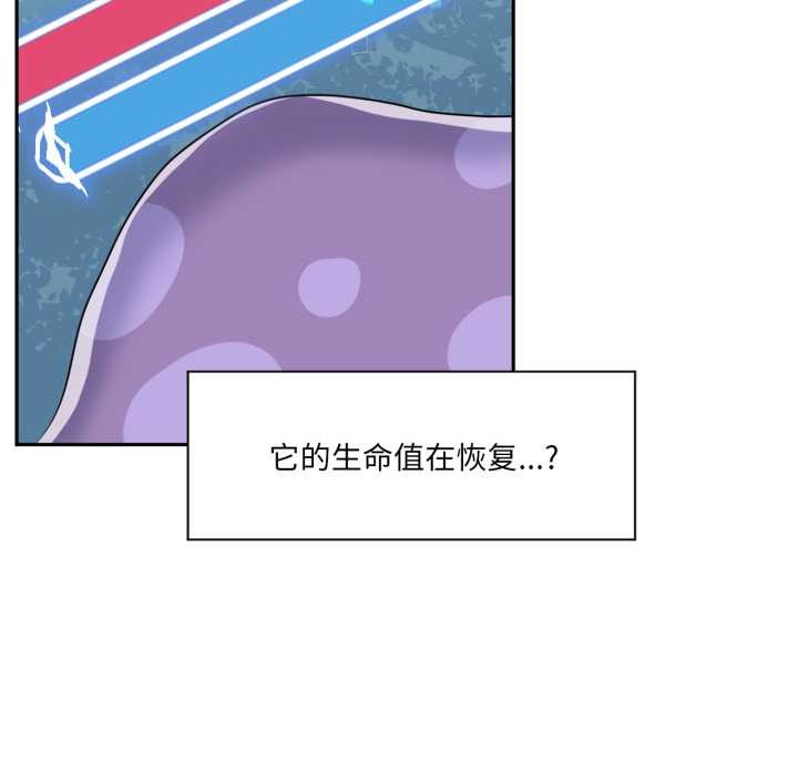 虛擬仙境第38話