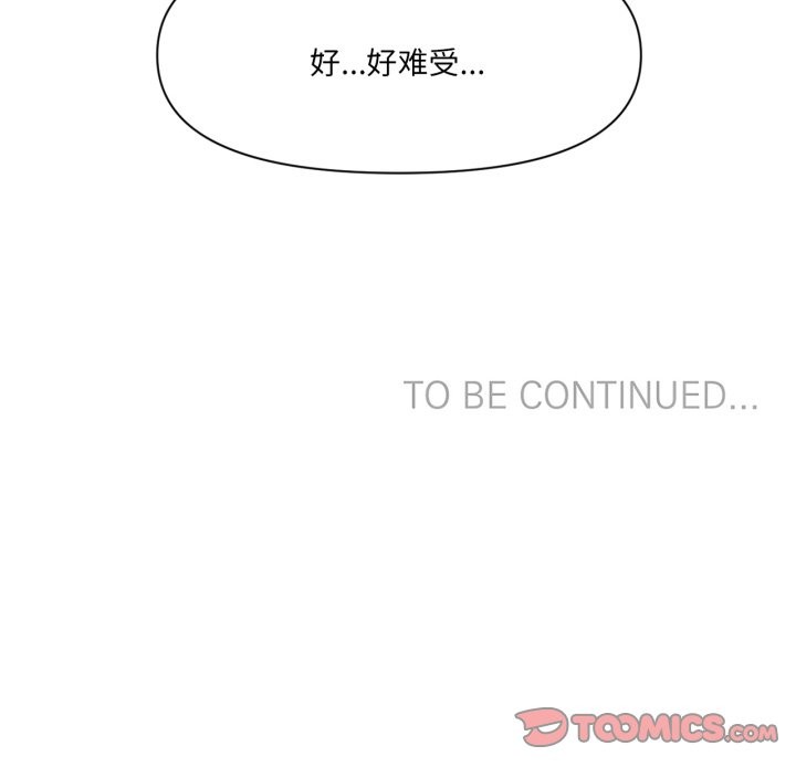 虛擬仙境第38話