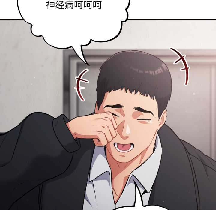 傻瓜病毒第47話