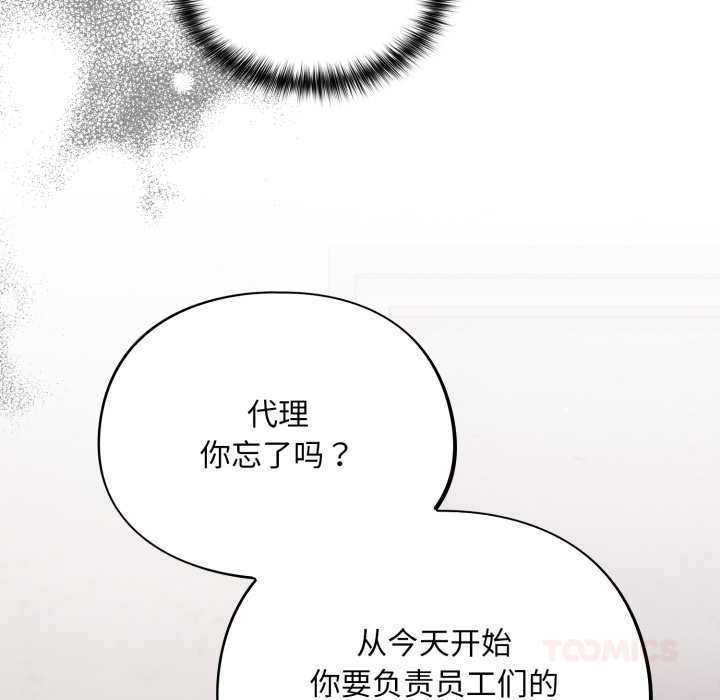 傻瓜病毒第47話