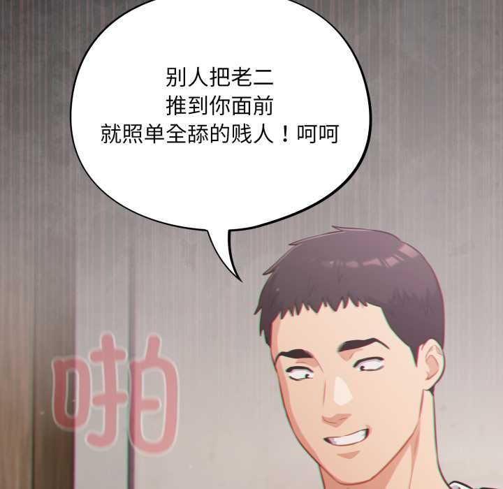 傻瓜病毒第47話