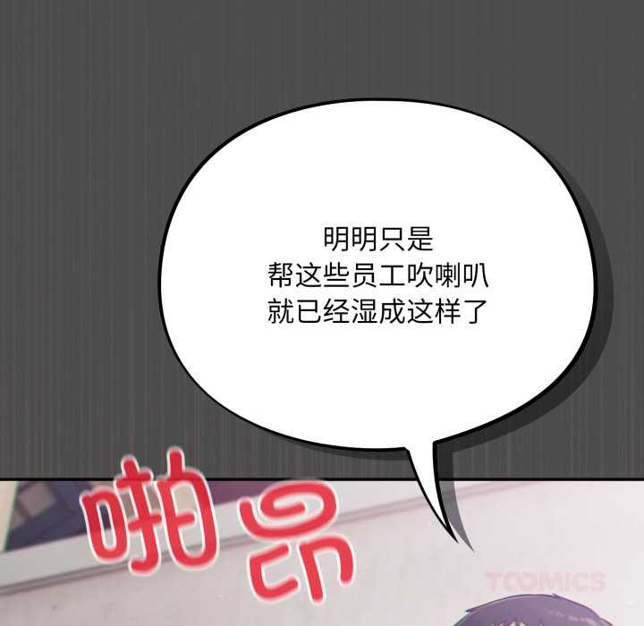 傻瓜病毒第47話